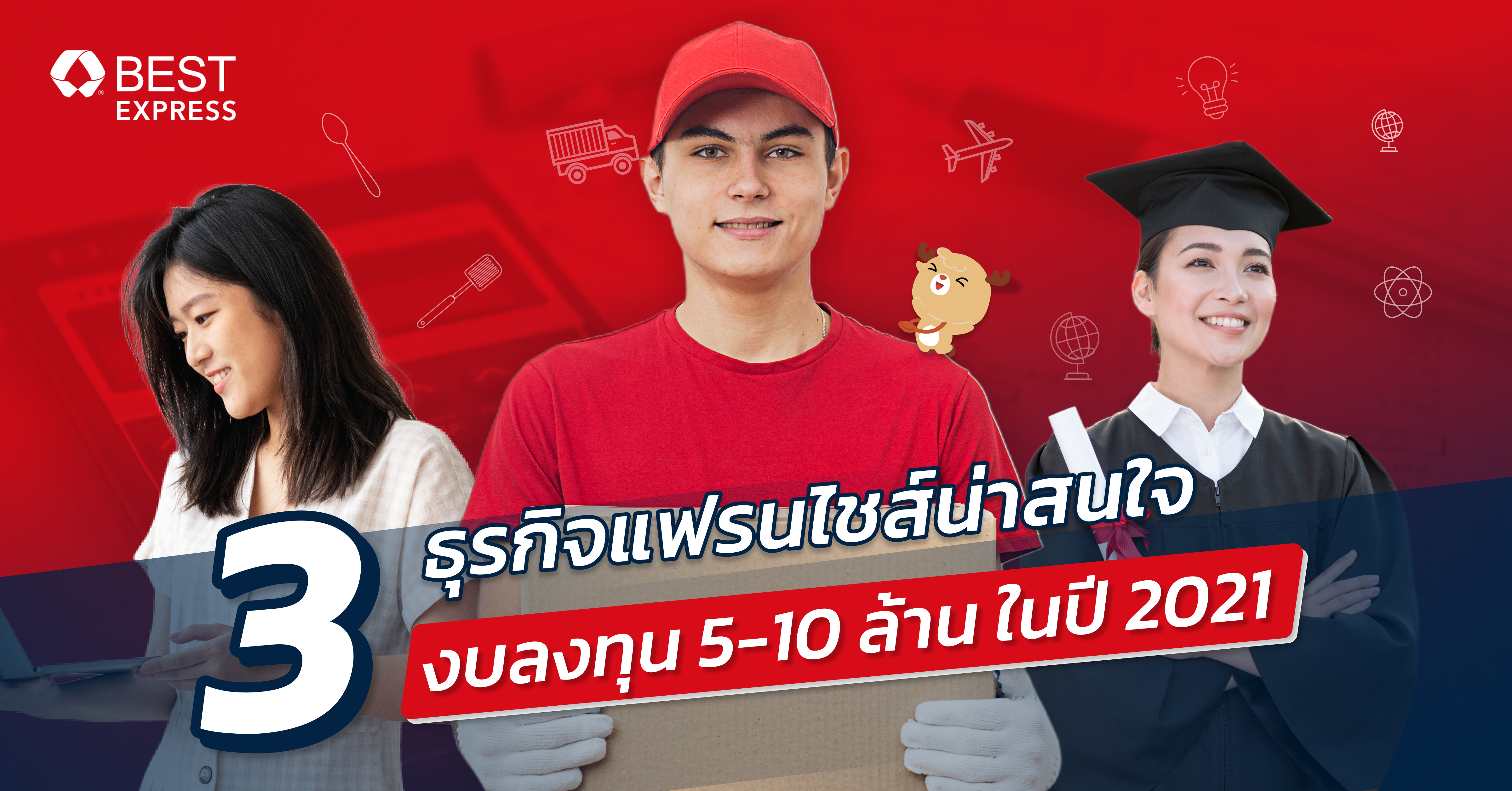 มีเงิน 10 ล้าน ลงทุนอะไรดี