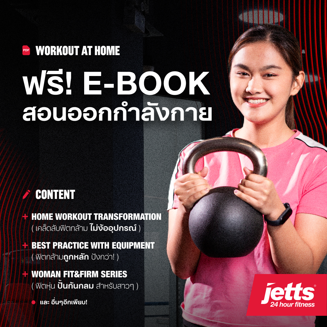 jetts fitness